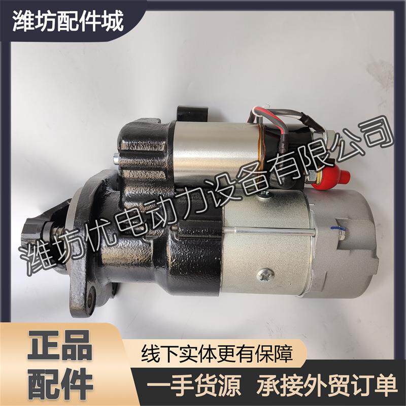 潍柴斯太尔电喷WP7柴油发动机WP5原厂起动机610800090029启动马达