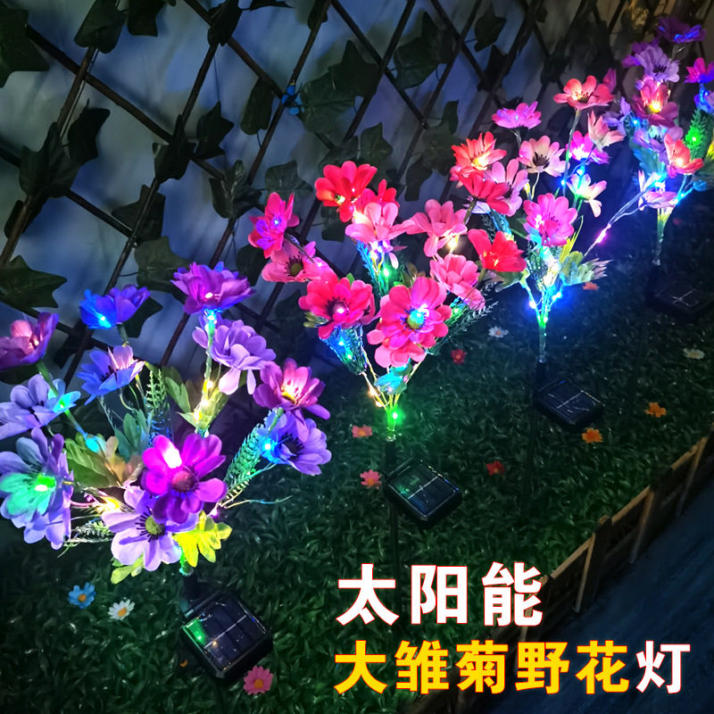 太阳能仿真花灯野花发光草坪灯