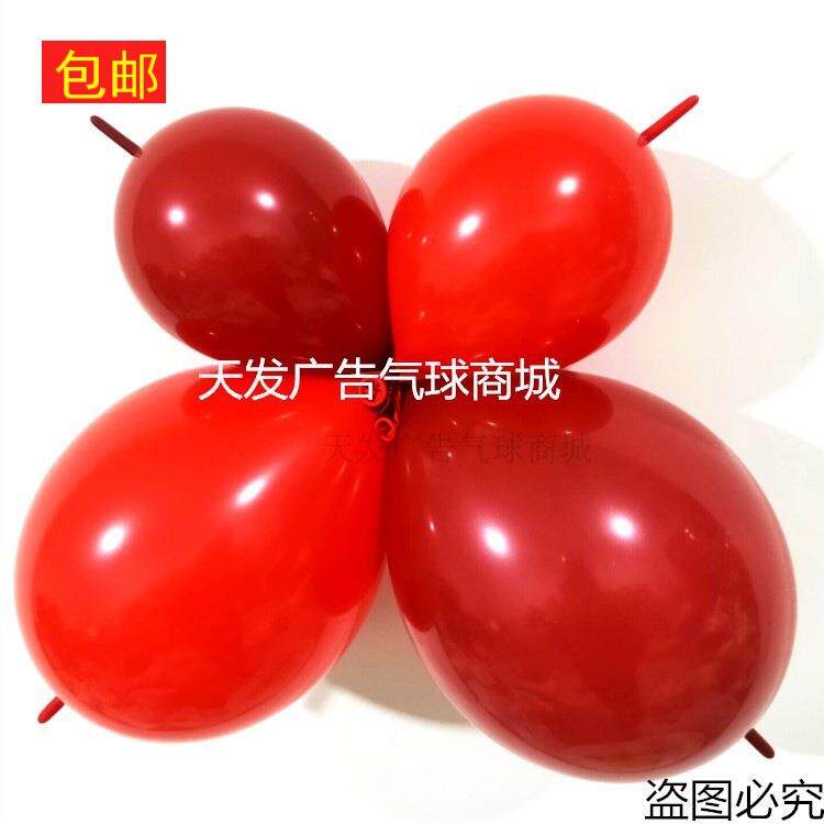 尾巴气球婚庆针尾气球链造型装饰生日布置马卡龙石榴红尾巴气球