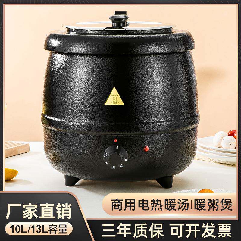 箐旺电子暖汤煲商用保温汤桶保温锅南瓜粥保温桶粥锅粥桶自助餐