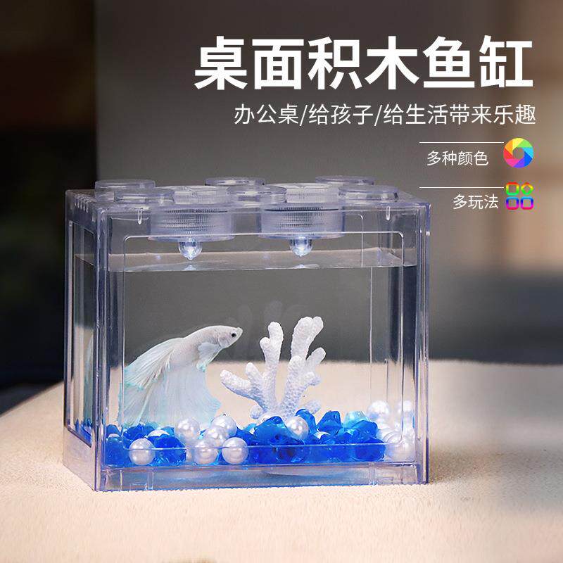 亚克力积木缸观赏斗鱼缸海星寄居蟹水母摆摊创意迷你透亮积木鱼缸