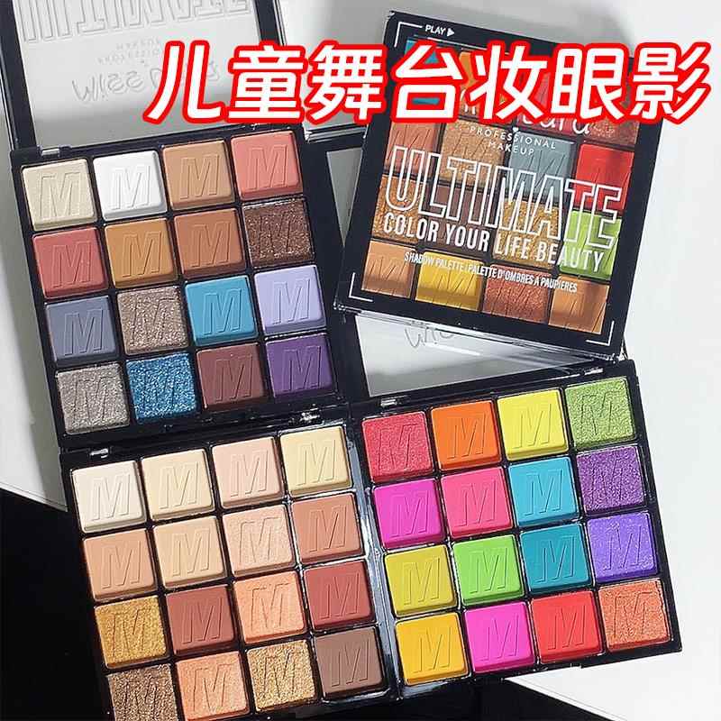 屈臣氏彩色眼影儿童舞台妆彩妆专用蓝色绿色紫色亮片眼影盘表演出