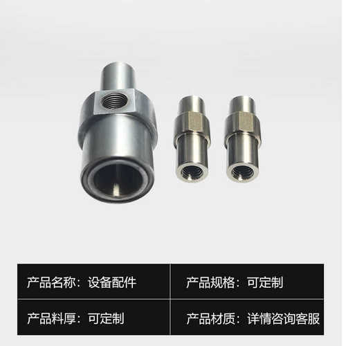 非通用设备零件之不锈钢圆件加工cnc加工 五金件