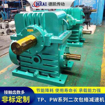 TP、PW系列冷床配套包络蜗轮蜗杆减速机厂家德凯减速机