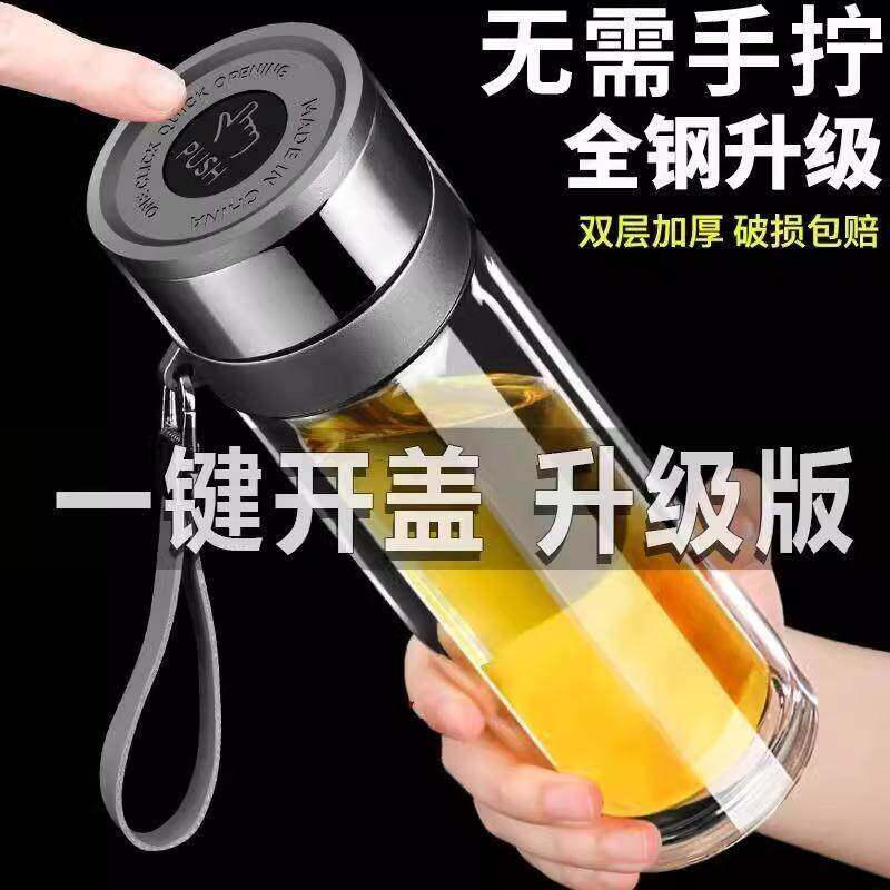 双层摔不烂玻璃杯新款升级一键速开商务车载便携提绳隔热防烫玻璃