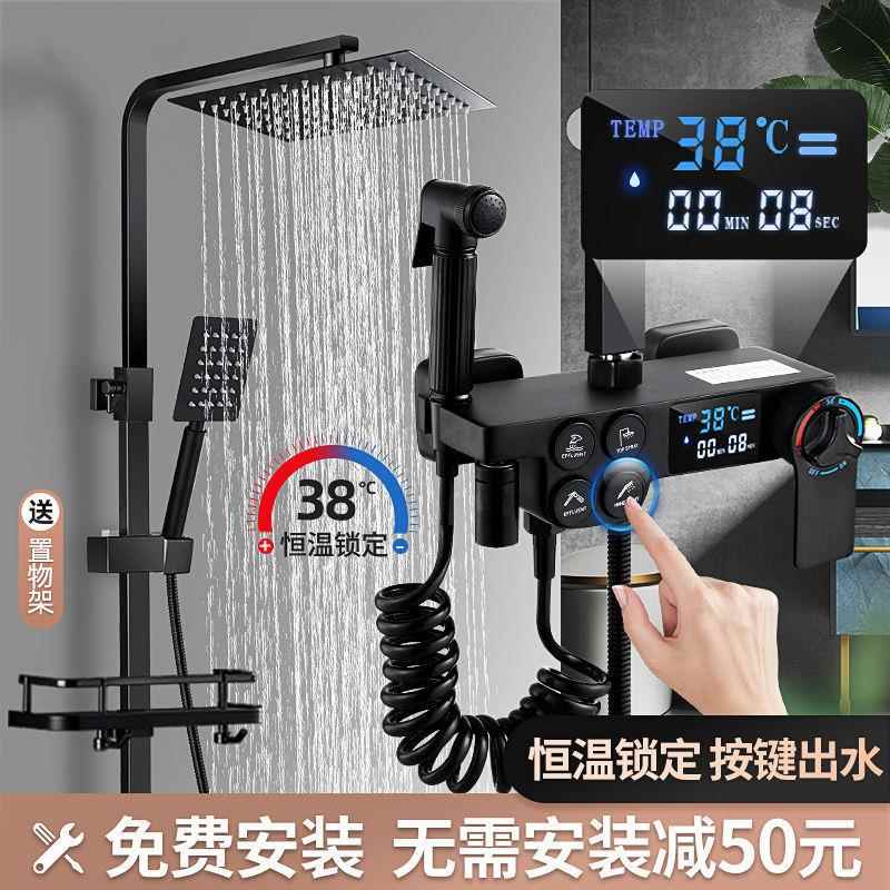 9sa黑色恒温数显淋浴花洒套装全铜家用浴室挂墙式淋雨增压喷头