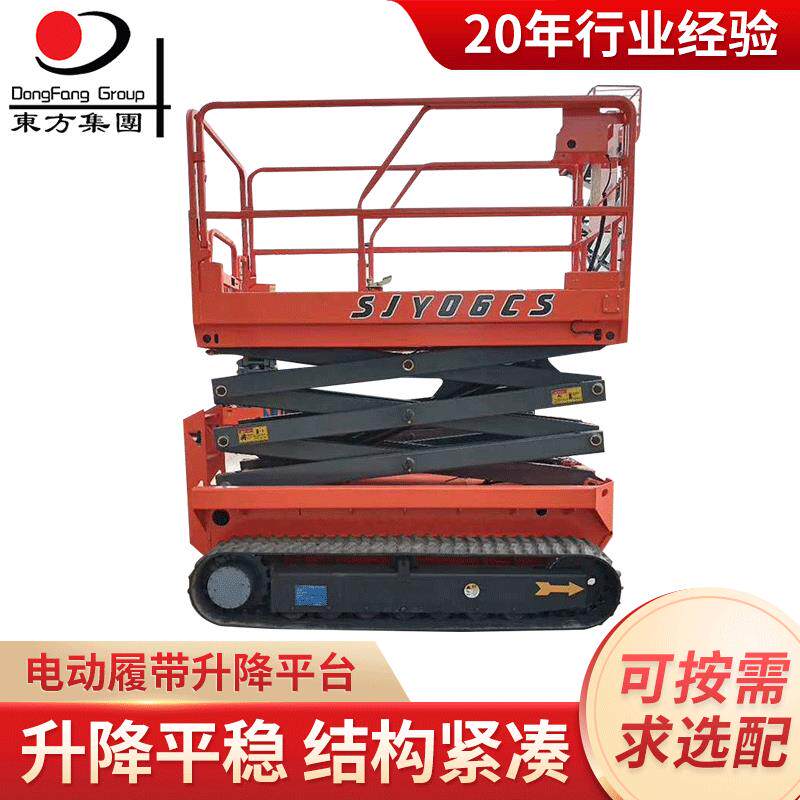 电动履带式全自动升降平台小型液压电动升降机移动式高空作业平台