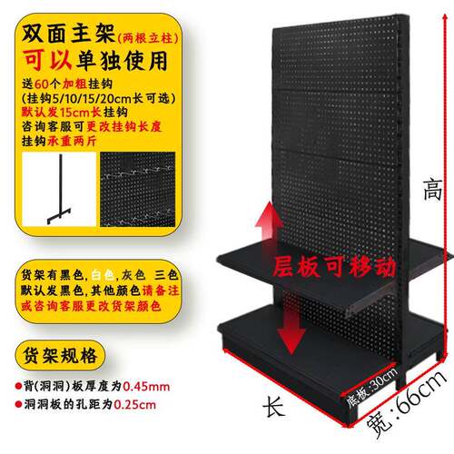 黑色路亚洞洞板挂钩货架吧唧痛墙谷子店展示架小饰品陈列潮玩架子