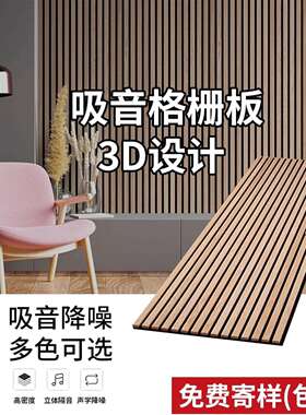 聚酯纤维木条吸音板MDF装饰隔音板吸音棉格栅ktv会议室吸音材料