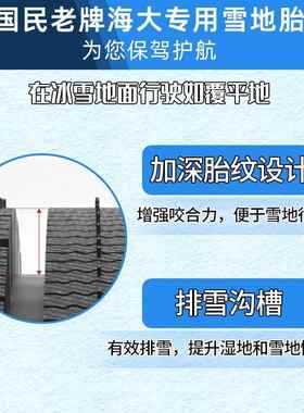 雪0地胎冬2季防滑轮胎165175无品牌/158519505/5566570R14R1R心皓