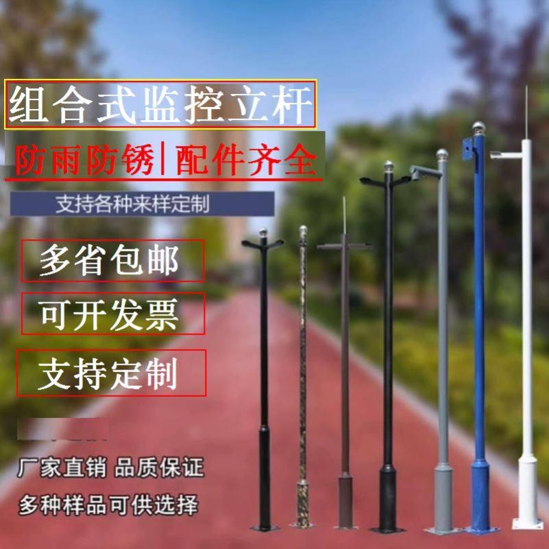 组合式不锈钢3.5米监控立杆铝合金球机围墙停车场道路壁装一体杆