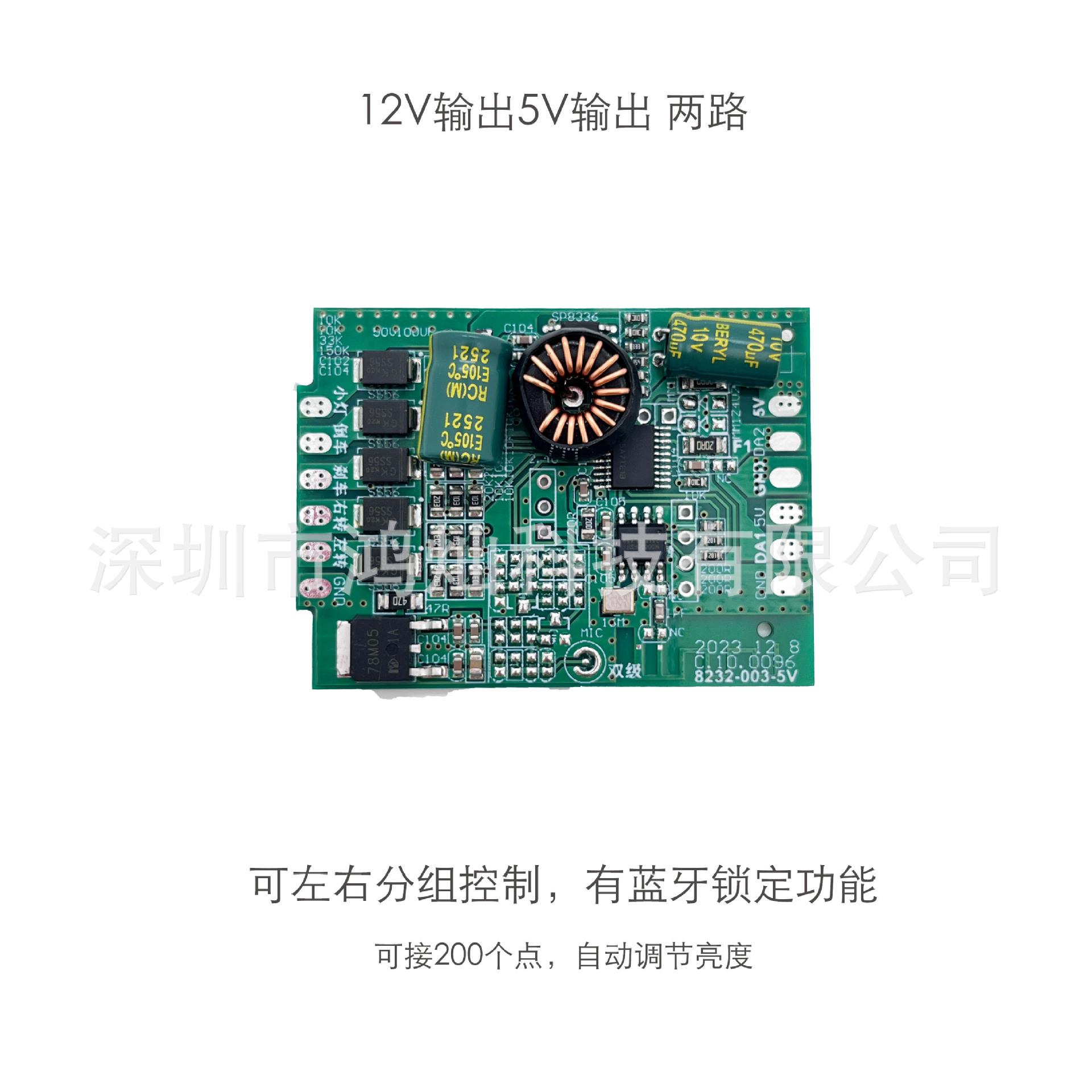 摩托车蓝牙氛围灯幻彩刹车灯转向灯控制器刹车灯控制器