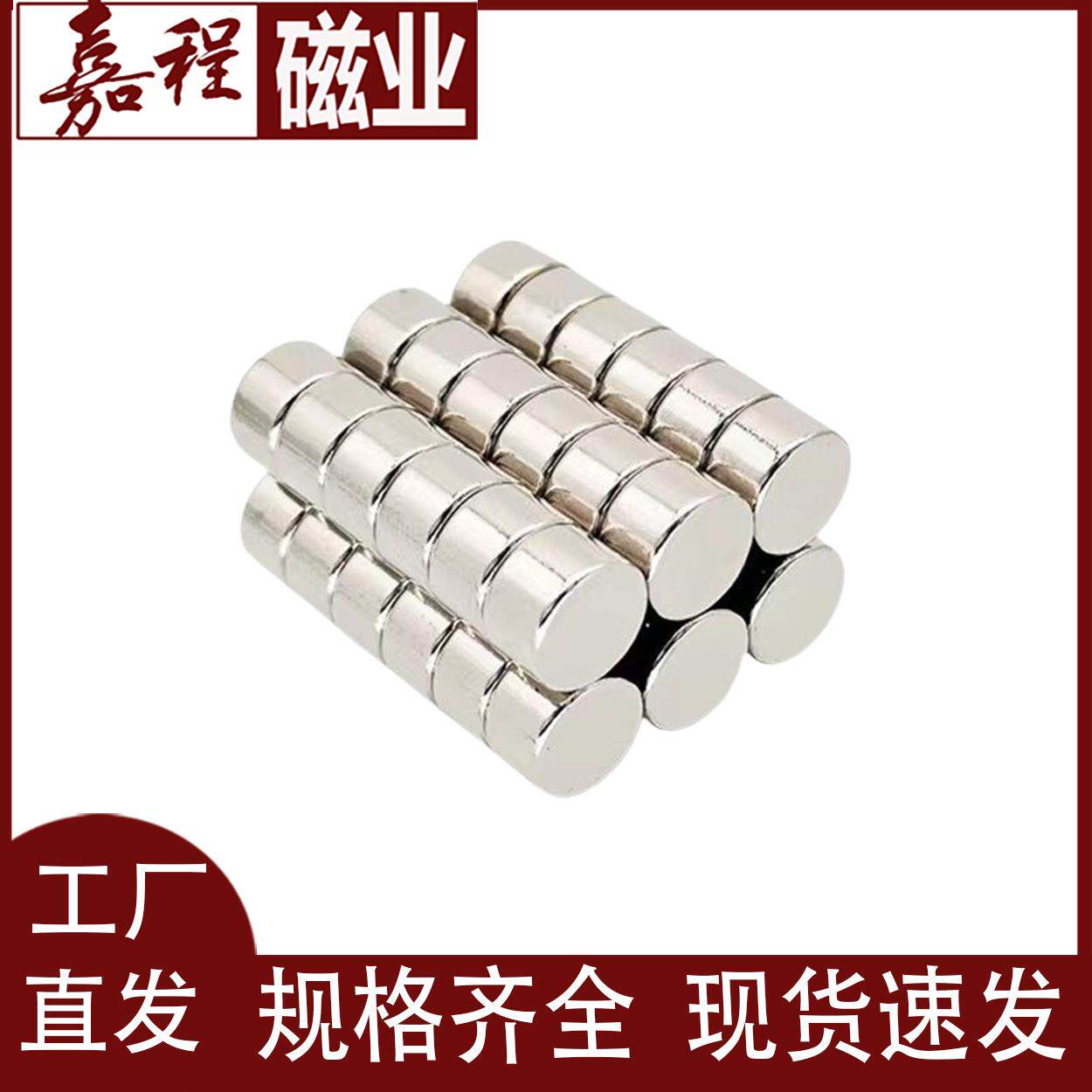 工厂直发钕铁硼强磁D10X5mm吸铁石圆片N35猫眼圆柱磁铁片强力磁铁