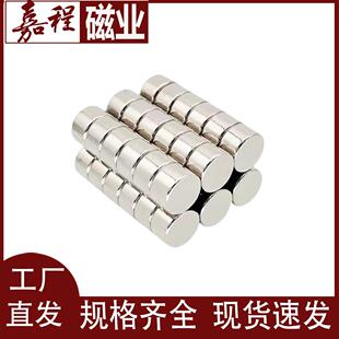 工厂直发钕铁硼强磁D10X5mm吸铁石圆片N35猫眼圆柱磁铁片强力磁铁