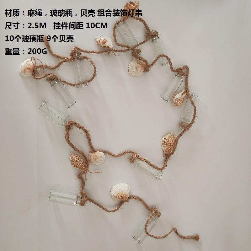 海洋漂流瓶贝壳发光二极管海洋风格装饰灯串创意LED工艺品挂件