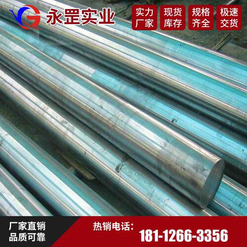 抚顺镜面抛光S136圆棒塑胶模具钢S136H光板模块切割