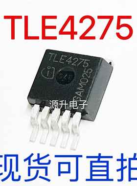 TLE4275 TLE42754 TLE4275G 汽车仪表稳压电源5V三极管 TO-263