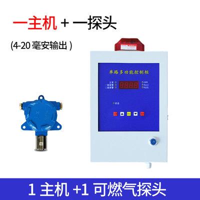 高档制工业防爆可燃气体报警器测度器控器油漆探液化气天然气浓检