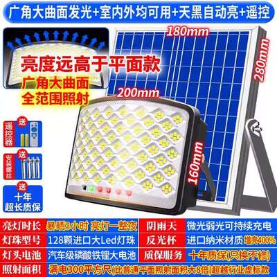 新款太阳能家用庭院户外农村大门口照明路灯大面积室内