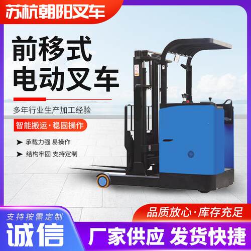 座站驾式前移式电动叉车2吨全电动液压堆高车6米电动液压叉车