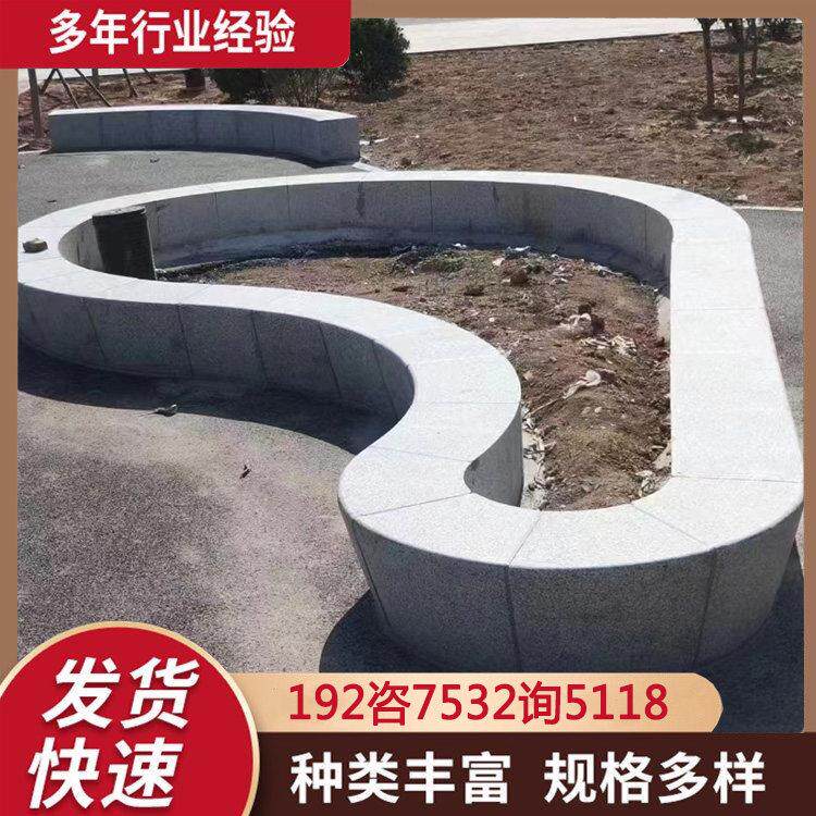 天然大理石五莲花石长条坐凳路沿石仿形花岗岩路缘石整石公园座椅
