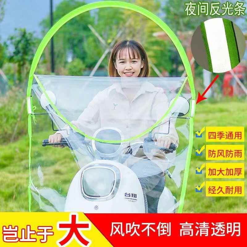 加高拉链款挡风膜电动车挡风板电瓶车女装踏板遮雨防风透明绿罩子
