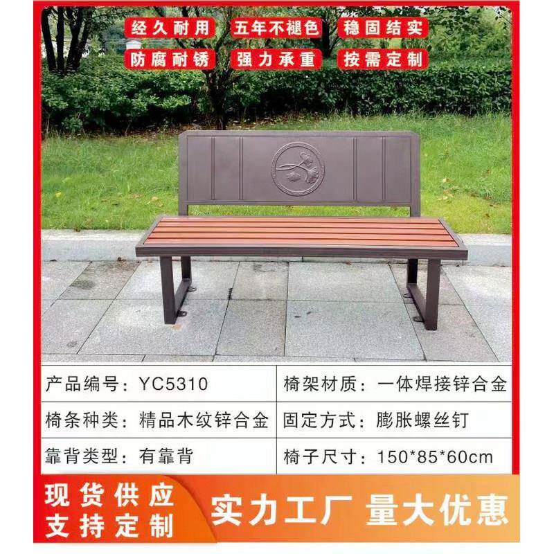 公共座椅椅子学校防腐木铁艺园林长条椅长凳休闲靠背小区塑木实木