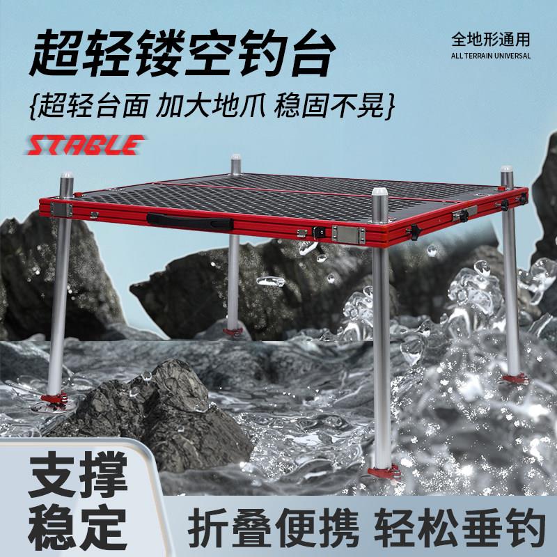 鑫渔夫钓台2025新款超轻铝合金加厚可携式镂空大钓台超薄可折叠钓