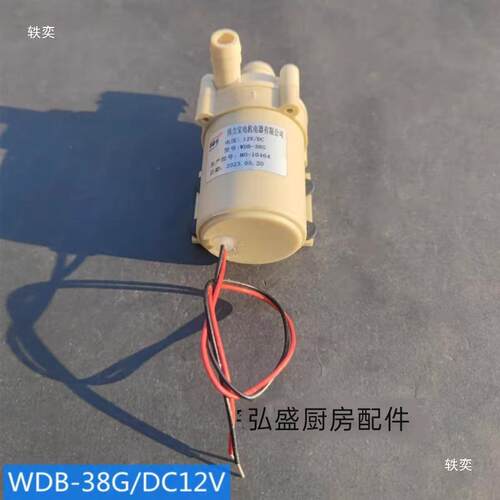 台下式饮水机伟力宝抽水泵WDB-38A热水循环泵DC12V耐高温增压泵