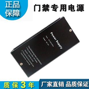 电子门禁专用电源电源控制器指纹考勤玻璃推拉门3A/5A12V变压器