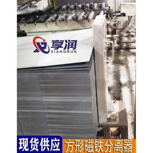 东莞磁铁分层器超强磁力分料器矽钢片分张器厚铁板自动分离器