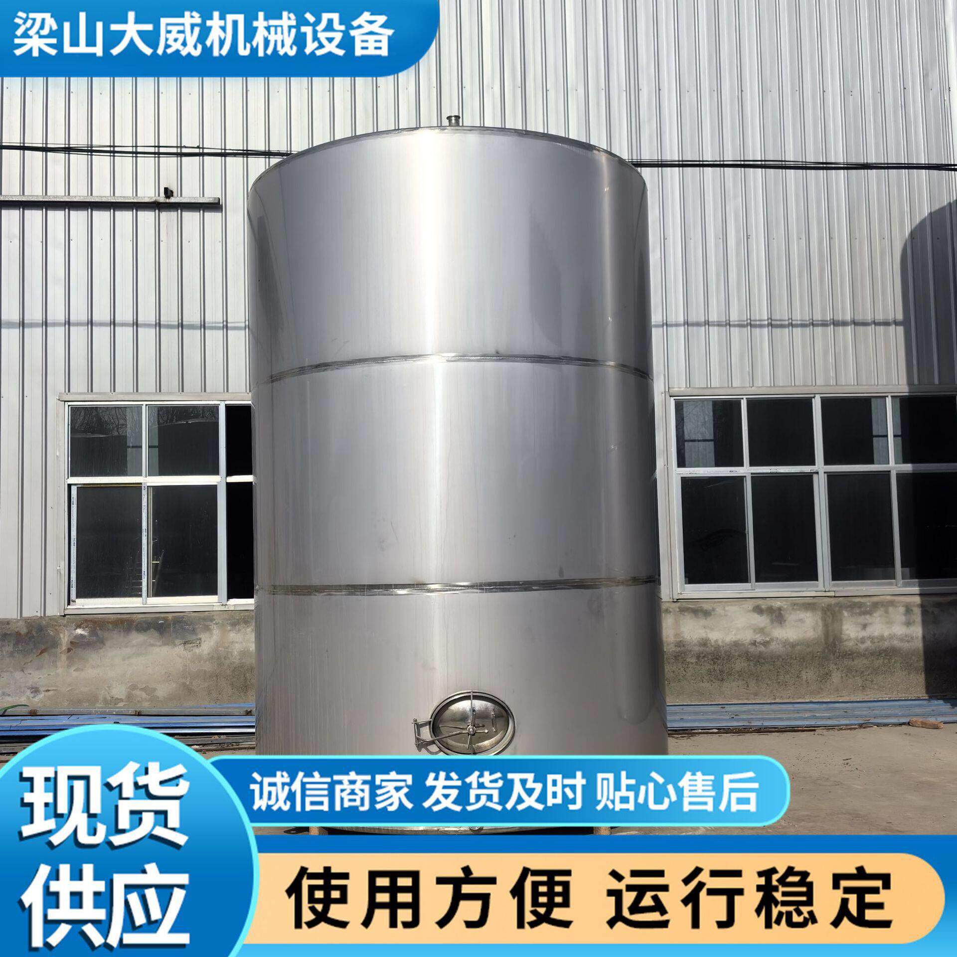 山东订做304不锈钢酒 20立方30立方白酒葡萄酒储存 大威
