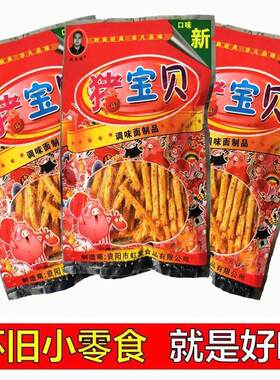 猪宝贝辣条儿时味道校园特色麻辣休闲 小吃8090童年怀旧零食