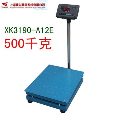 XK190A12秤台秤50*60地称500kg磅秤60*801吨数显计价秤精准