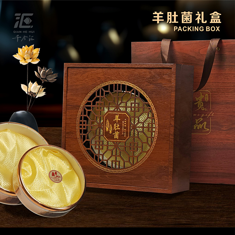 羊肚菌通用包装盒雕刻窗花木盒山珍海味100-500克装礼盒空盒子