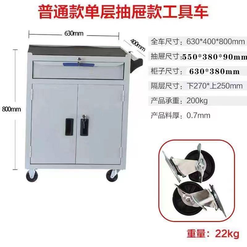 单层抽屉工具车维修转向刹车轮移动工具箱收纳柜零件车铁皮