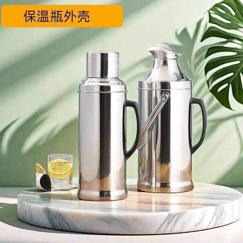 不锈钢热水瓶外壳保温壶皮暖壶外壳开水瓶壳家用温水瓶外壳大容量
