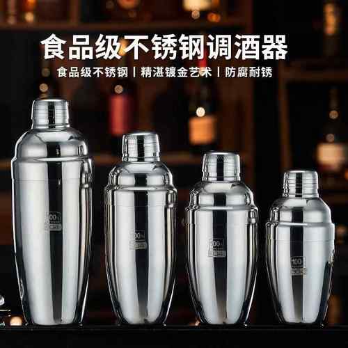 不锈钢调酒器三段式调酒杯鸡尾酒调酒工具雪克壶手摇杯摇壶摇酒器