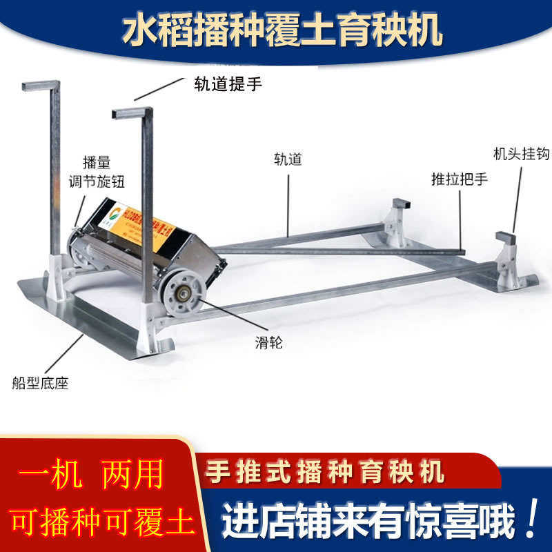 手推式水稻机插盘育秧播种机 水稻播种覆土机 育秧流水线厂家直