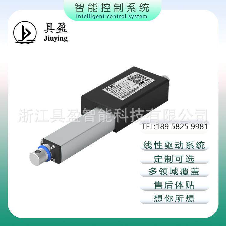 JIUYING厂家管状升降配件拇指推杆电动推杆
