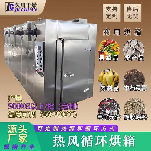 供应食品肉干烘干箱化工锂电池电子元件热风循环烘箱隧道烘箱