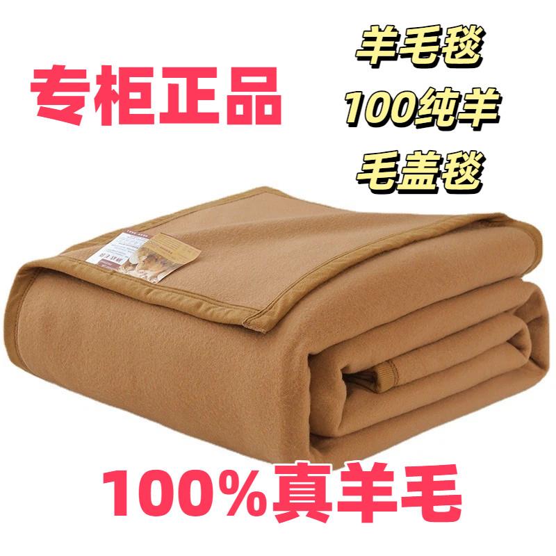 羊毛毯100纯羊毛盖毯礼品绒被冬季保暖礼盒装会销毛毯外贸宾馆毯