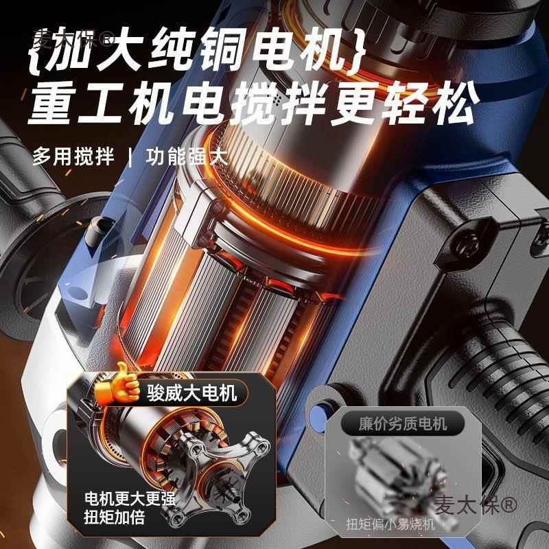 机大功率水钻拌机水飞搅泥浆腻子腻子粉打砂灰机油KDA漆涂料肉麦