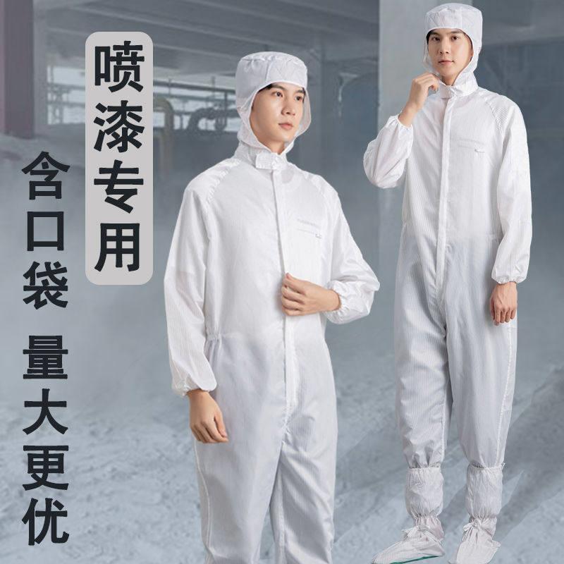 喷漆服专用油漆工喷涂连体重复使用工作服男白色防尘服连帽防护服