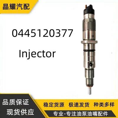 0445120377共轨喷油嘴康明斯喷油器总成C5307809油嘴