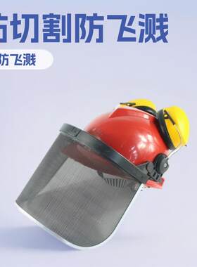 铁网面屏耳罩二件套组合以勒牌配安全帽式面罩防切割305E-2
