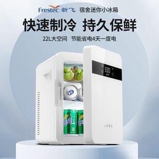 新飞迷你小冰箱一人小型宿舍家用小冰柜新款车载冰箱其他