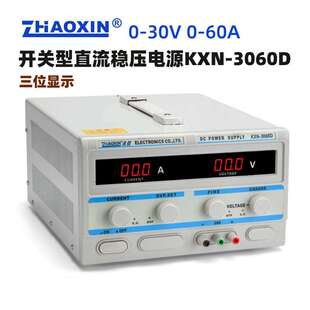 zhaoxin兆信电源KXN 3060D可调大功率直流稳压开关直流电源30V60A
