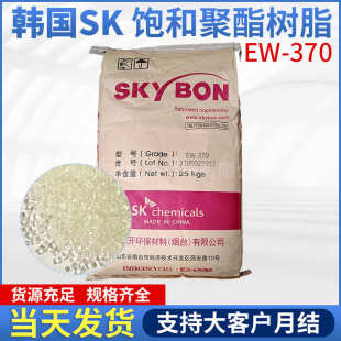 370水性高分子饱和聚酯树脂金属漆树脂附着力好 水性聚酯树脂EW