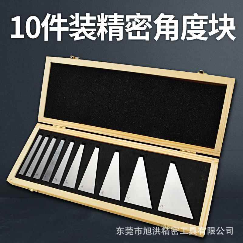 0件装精密机角度量块斜垫226铁床1用英度制角度垫块中性木盒包装
